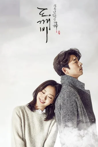 Goblin (Legendado) - Temporada 1