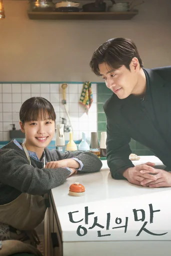 Gostinho de Amor - Temporada 1