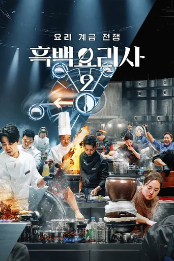 Guerra Culinária - Temporada 2