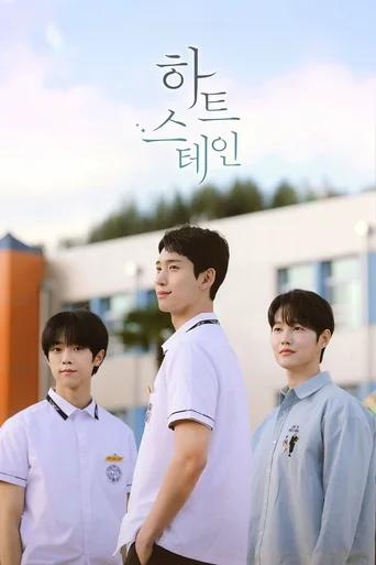 Heart Stain (Legendado) - Temporada 1