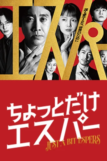 Herói ou Quase Isso (Legendado)