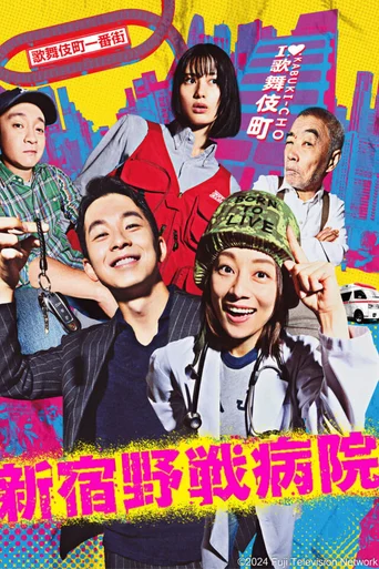 Hospital Marginal (Legendado) - Temporada 1