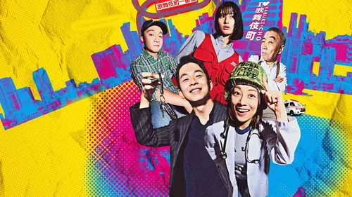 Hospital Marginal (Legendado)