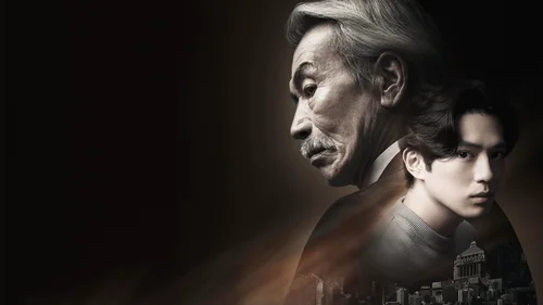 House Of The Owl (Legendado)