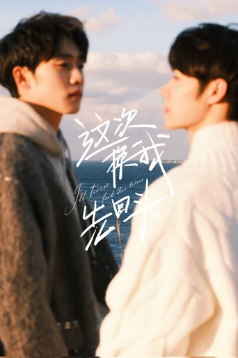 I'll Turn Back This Time (Legendado) - Temporada 1