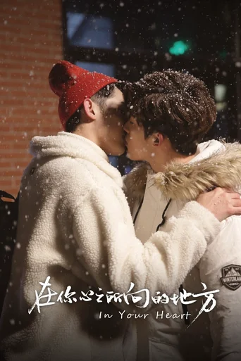 In Your Heart (Legendado) - Temporada 1