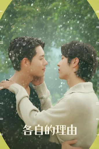 Individual Circumstances (Legendado) - Temporada 1