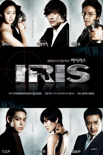 Iris (Legendado) - Temporada 1