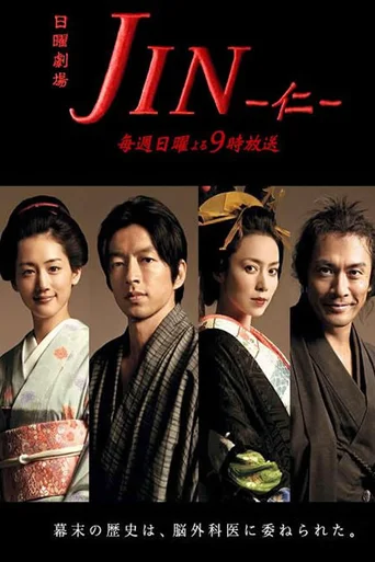 Jin (Legendado) - Temporada 1