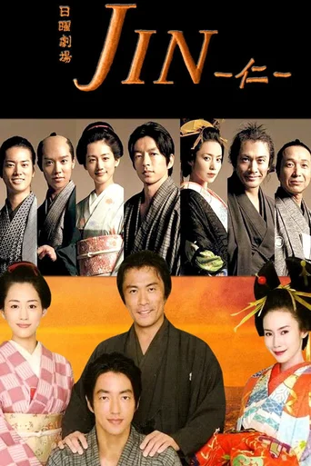 Jin (Legendado) - Temporada 2