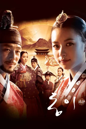 Joia da Coroa (Legendado) - Temporada 1