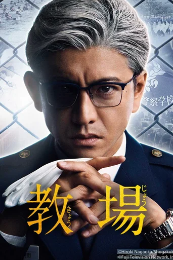 Kyojo (Legendado) - Temporada 1