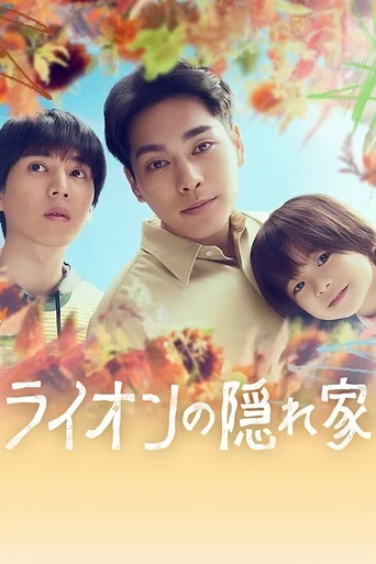 Light Of My Lion (Legendado) - Temporada 1