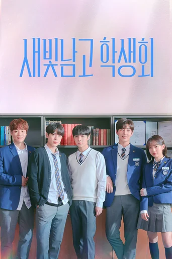 Light On Me (Legendado) - Temporada 1