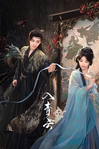 Amor nas Nuvens (Legendado) - Temporada 1