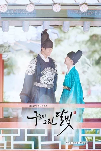 Love in the Moonlight (Legendado) - Temporada 1