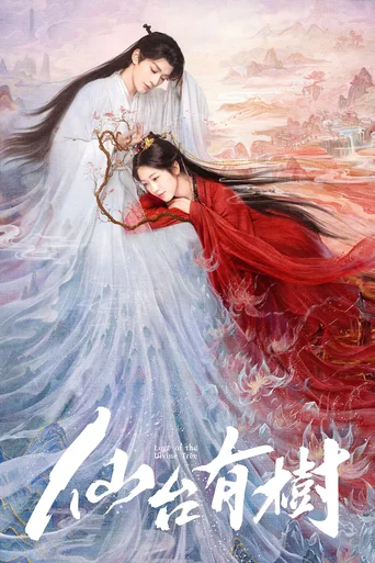 Amor da Árvore Divina (Legendado) - Temporada 1