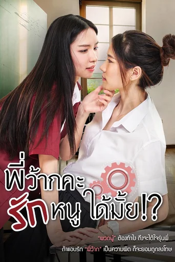 Love Senior (Legendado)