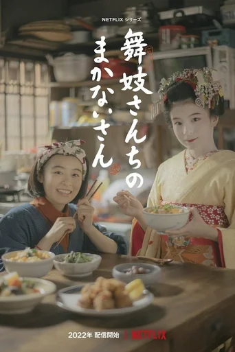 Makanai: Cozinhando para A Casa Maiko - Temporada 1