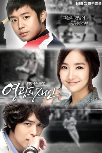 Man Of Honor (Legendado)