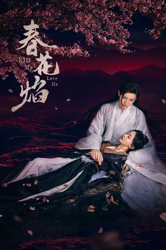 Mate Me Ame Me (Legendado) - Temporada 1