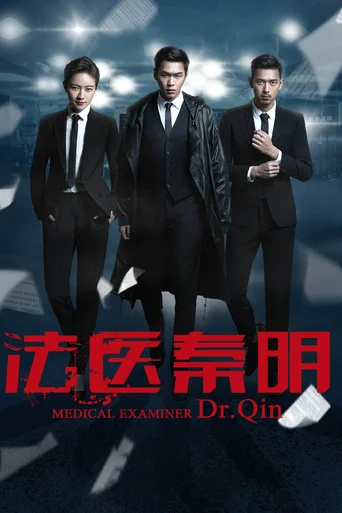 Médico Legista: Dr. Qin (Legendado) - Temporada 1