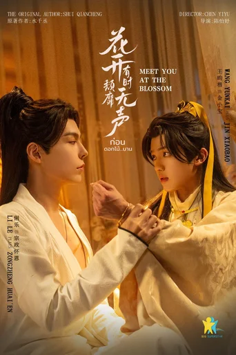 Meet You at the Blossom (Legendado) - Temporada 1