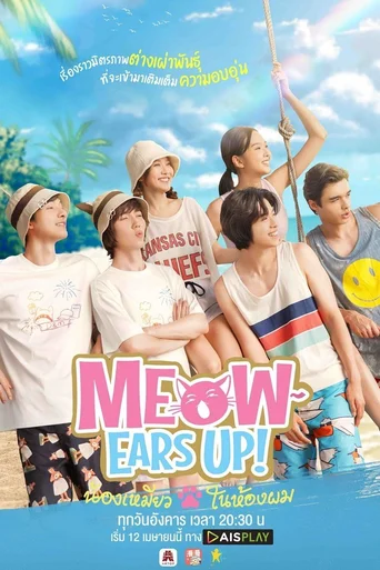 Meow Orelhas Para Cima (Legendado)