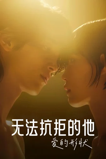 Mesmo Assim As Formas Do Amor (Legendado) - Temporada 1