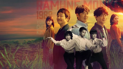 Mestres das Lembranças (Legendado)