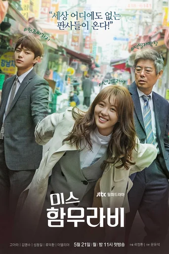 Miss Hammurabi (Legendado) - Temporada 1