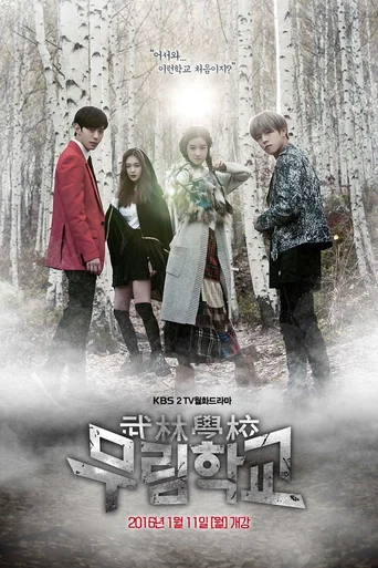 Moorim School Saga Of The Brave (Legendado)