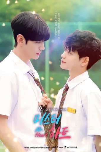 Mr Heart (Legendado) - Temporada 1