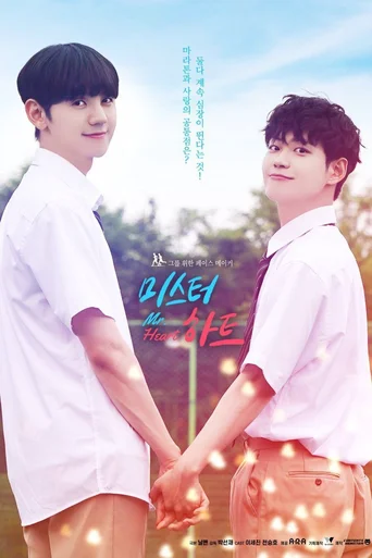 Mr Heart (Legendado)