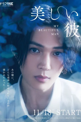 My Beautiful Man (Legendado) - Temporada 1