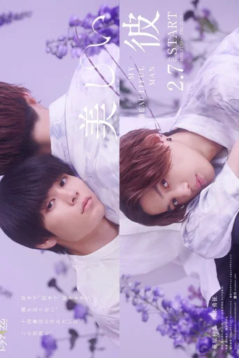 My Beautiful Man (Legendado) - Temporada 2