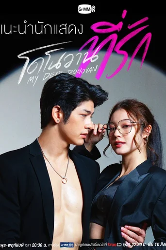 Meu Querido... Donovan (Legendado) - Temporada 1