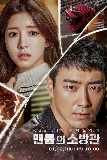 Naked Fireman (Legendado) - Temporada 1