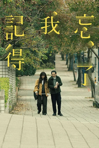 Não Me Esquecerei de Você (Legendado) - Temporada 1