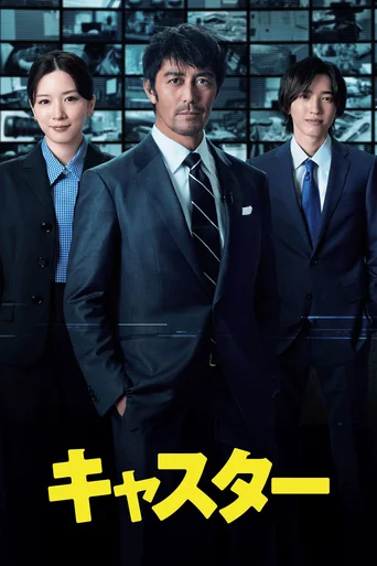 News Anchor (Legendado) - Temporada 1
