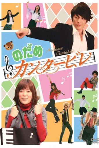 Nodame Cantabile (Legendado) - Temporada 1