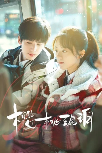 Nossa Geração (Legendado) - Temporada 1