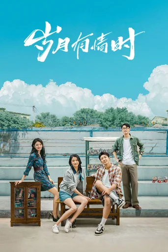 Nossos Dias Deslumbrantes (Legendado) - Temporada 1