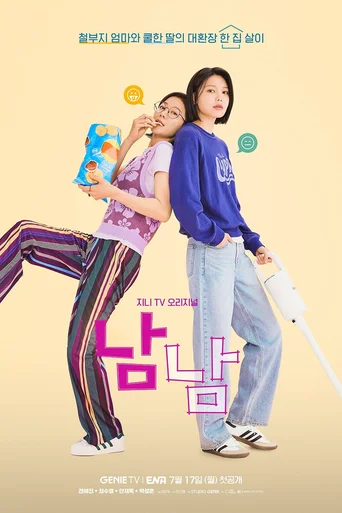 Os Outros Não (Legendado)