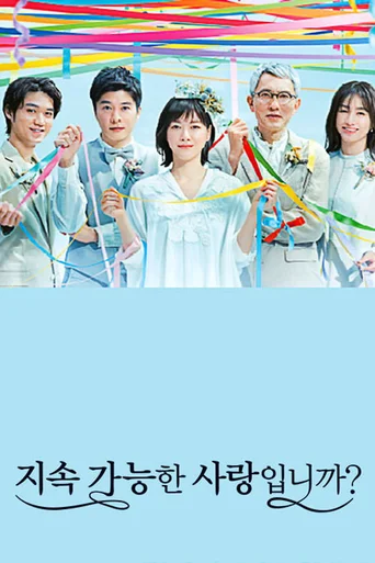 O Amor é Sustentável? (Legendado) - Temporada 1