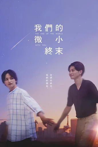 O Fim Do Mundo Com Voce (Legendado) - Temporada 1