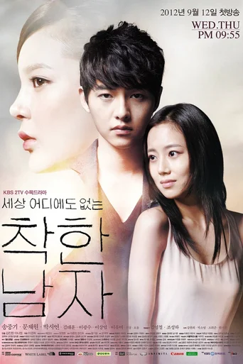 O Homem Inocente (Legendado) - Temporada 1