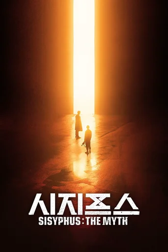 O Mito de Sísifo - Temporada 1