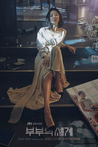 O Mundo dos Casados - Temporada 1