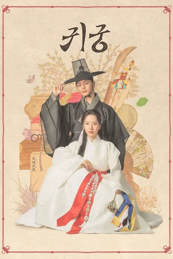 O Palácio Assombrado (Legendado) - Temporada 1